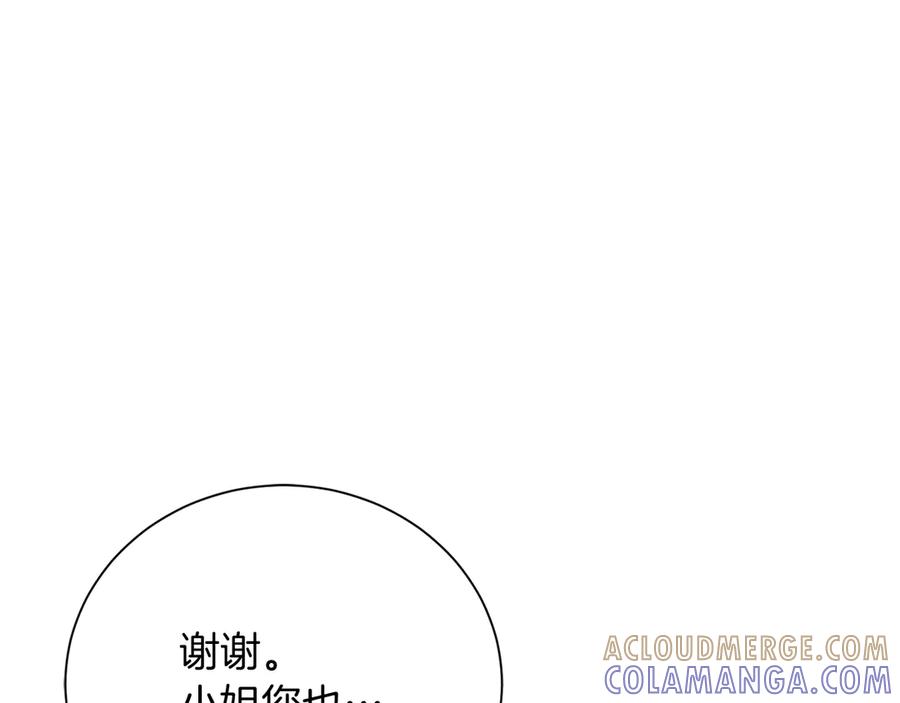 《皇后才不是配角》第30话 唆使 第17页