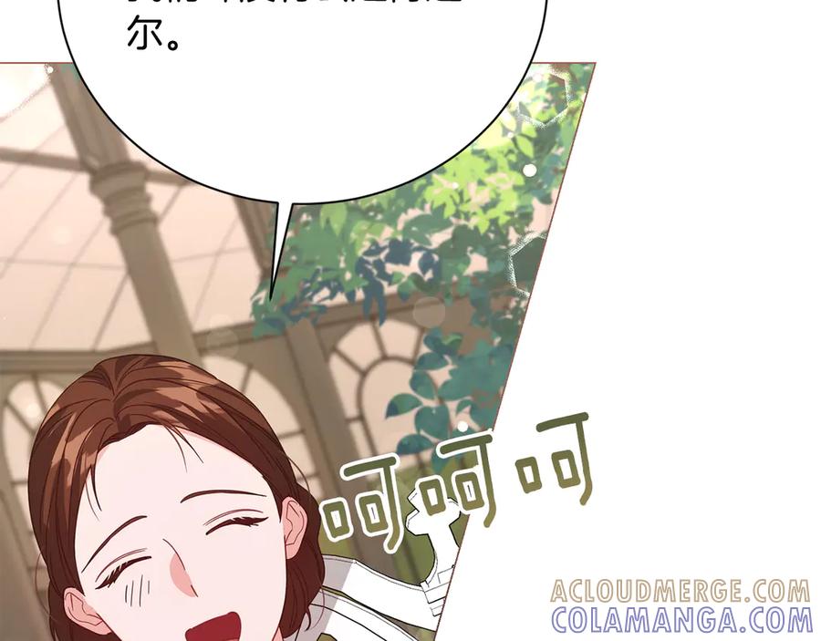 《皇后才不是配角》第30话 唆使 第133页
