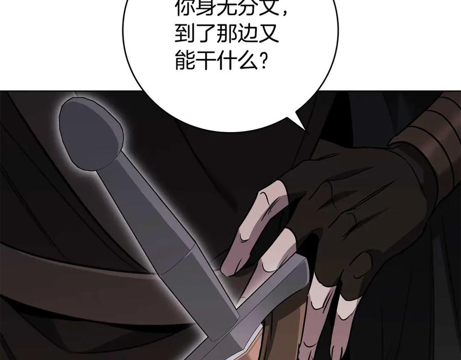 《这个养成游戏有点毒》第28话 非法入境 第62页