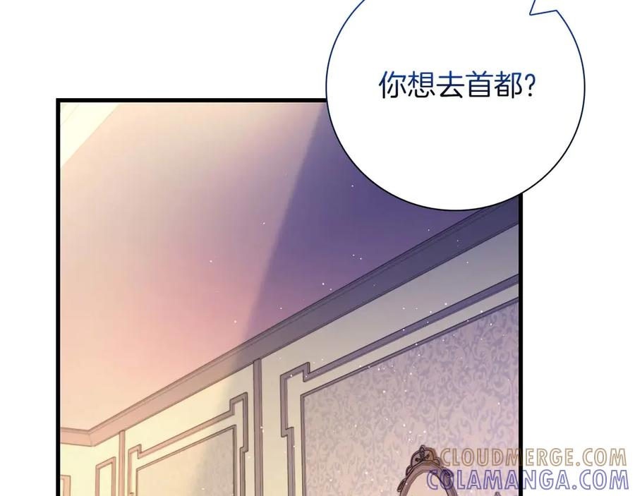 《伯爵大人夜未眠》第30话 因为礼物 第65页