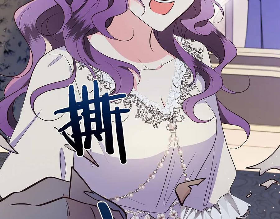 《伯爵大人夜未眠》第30话 因为礼物 第43页