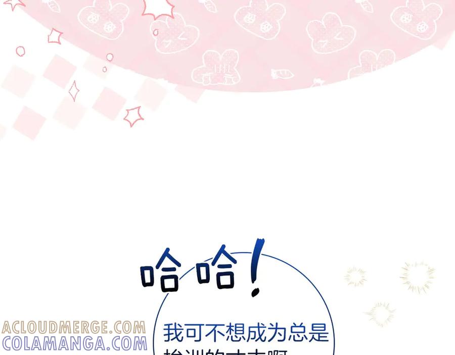 《伯爵大人夜未眠》第30话 因为礼物 第141页