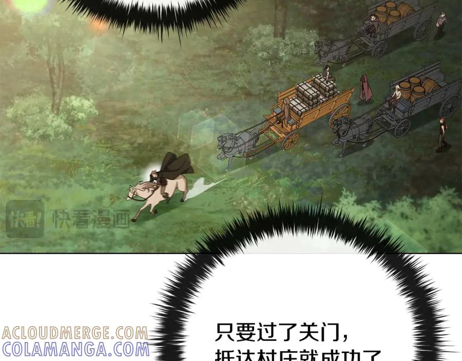 《这个养成游戏有点毒》第28话 非法入境 第113页