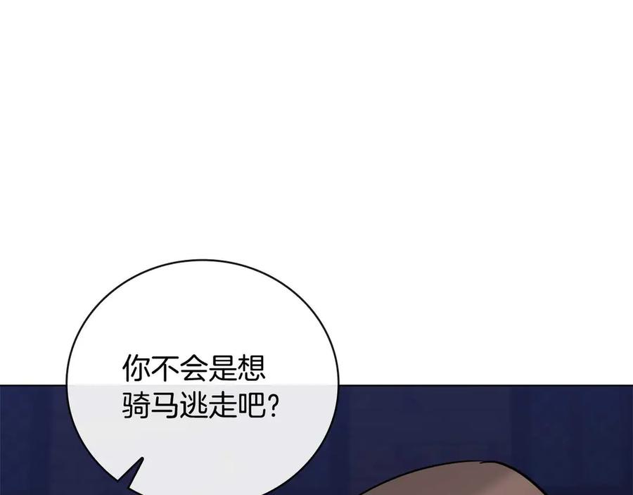 《这个养成游戏有点毒》第28话 非法入境 第58页