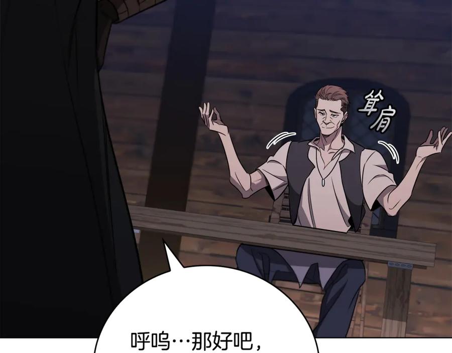 《这个养成游戏有点毒》第28话 非法入境 第56页