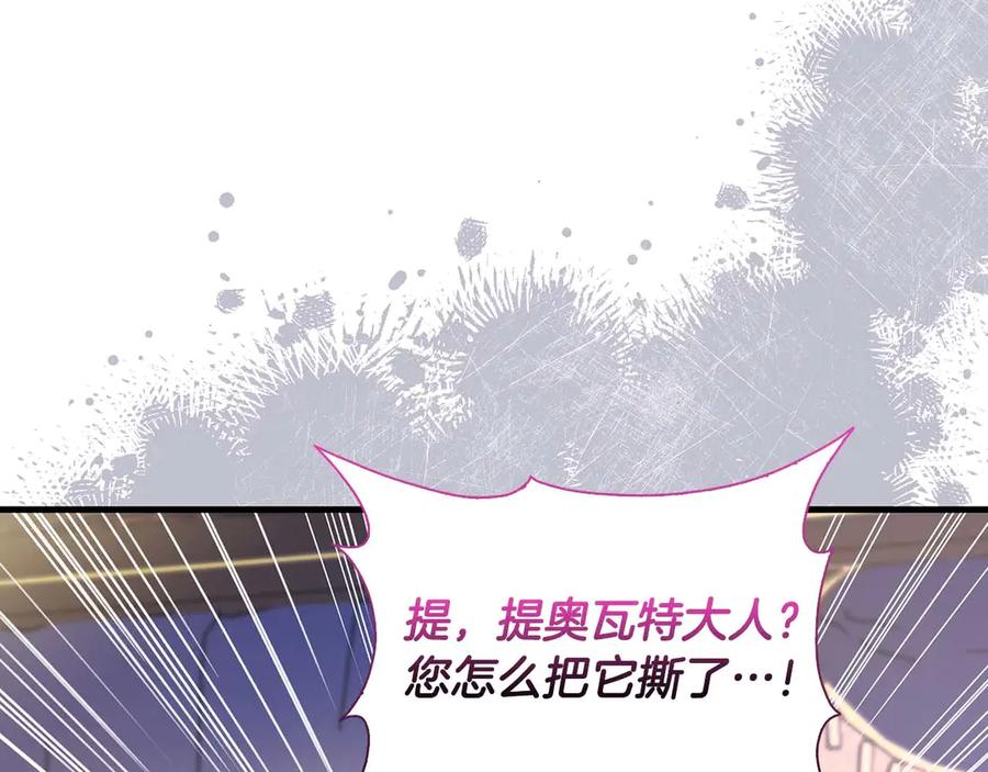 《伯爵大人夜未眠》第30话 因为礼物 第46页