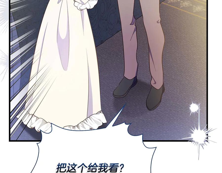 《伯爵大人夜未眠》第30话 因为礼物 第180页