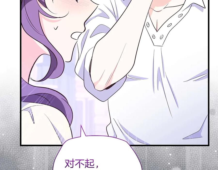《伯爵大人夜未眠》第30话 因为礼物 第204页