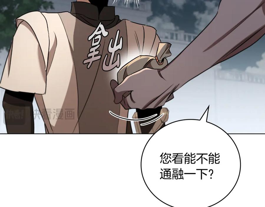 《这个养成游戏有点毒》第28话 非法入境 第135页