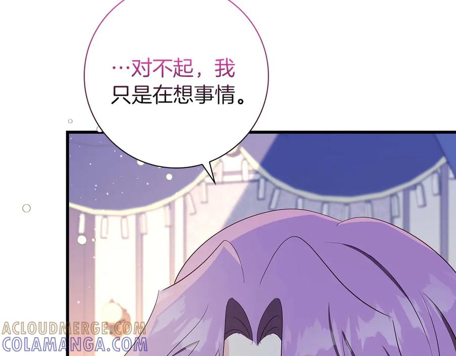 《伯爵大人夜未眠》第30话 因为礼物 第17页