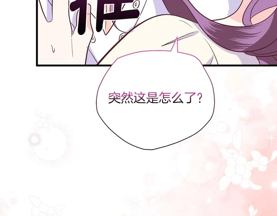 《伯爵大人夜未眠》第30话 因为礼物 第112页