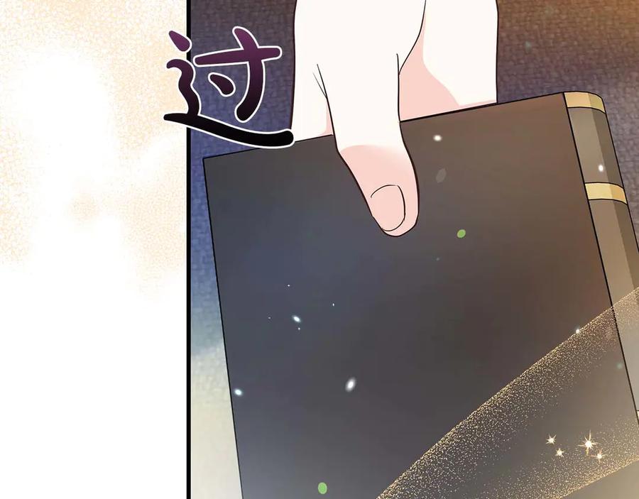 《伯爵大人夜未眠》第30话 因为礼物 第155页