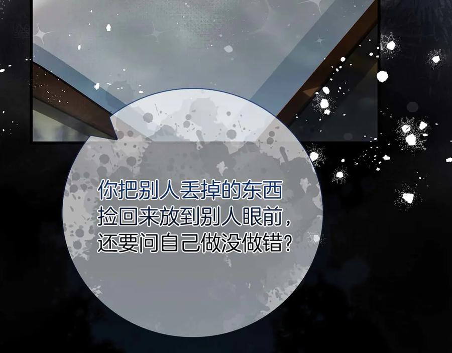《伯爵大人夜未眠》第30话 因为礼物 第192页