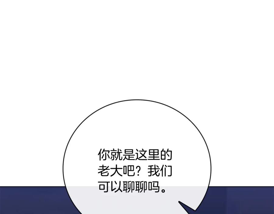 《这个养成游戏有点毒》第28话 非法入境 第32页