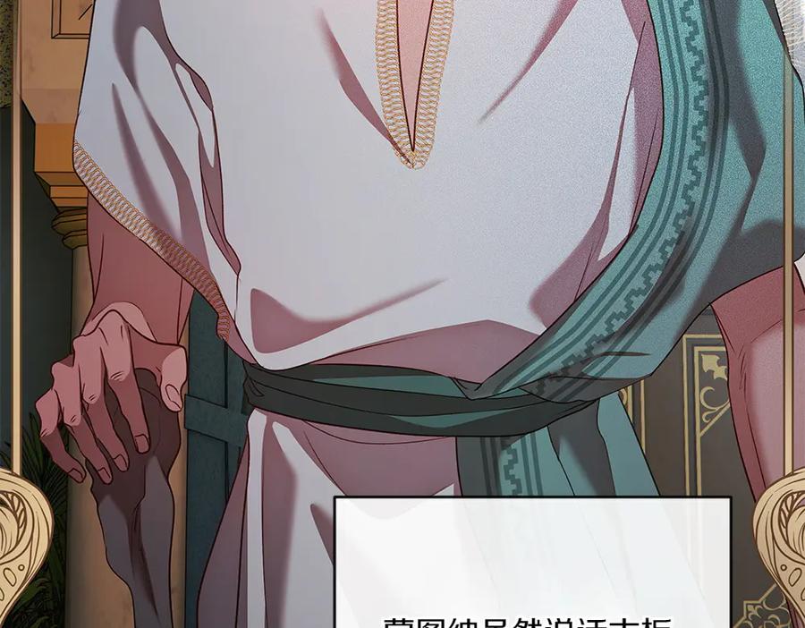 《如果疯狗拎起棍子》第30话 他的过去 第26页