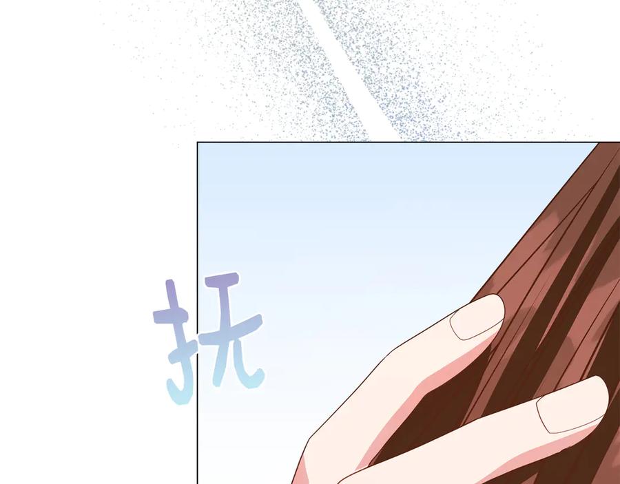 《皇后才不是配角》第30话 唆使 第192页