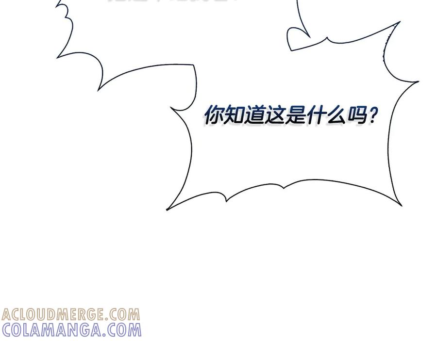 《伯爵大人夜未眠》第30话 因为礼物 第181页