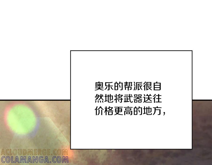 《这个养成游戏有点毒》第28话 非法入境 第85页