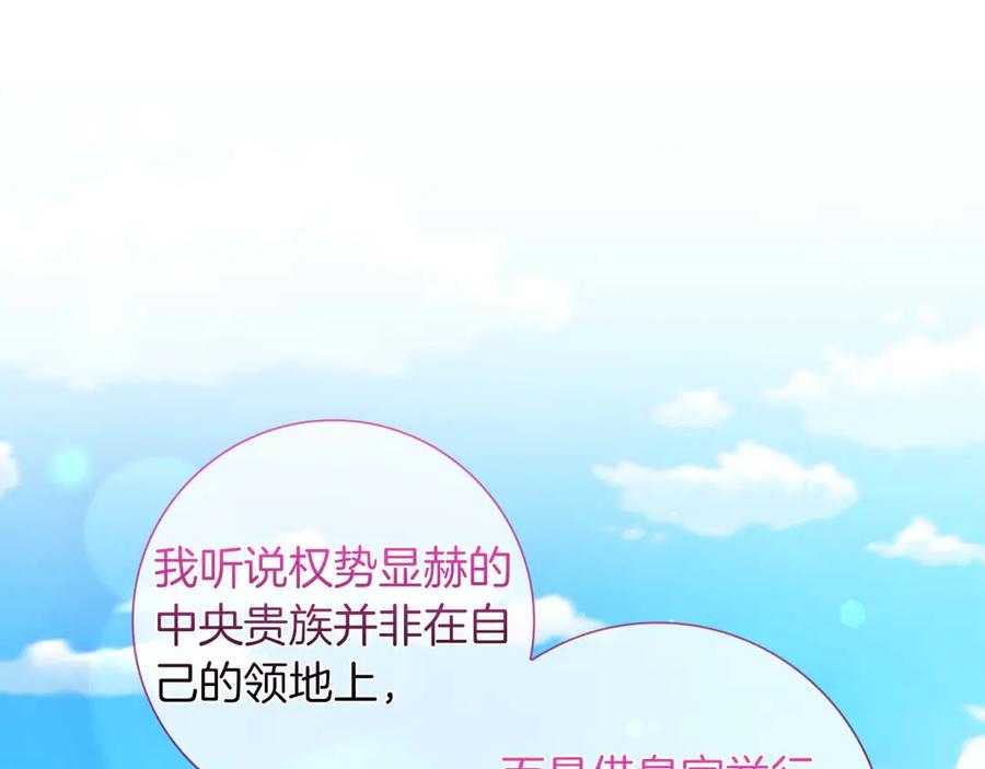 《伯爵大人夜未眠》第30话 因为礼物 第67页