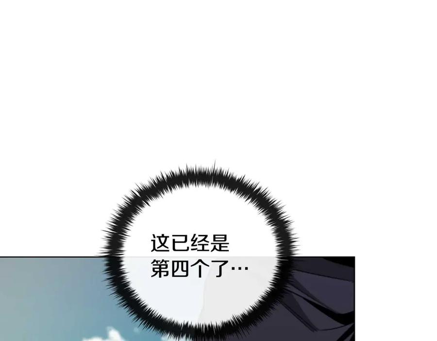 《这个养成游戏有点毒》第28话 非法入境 第8页