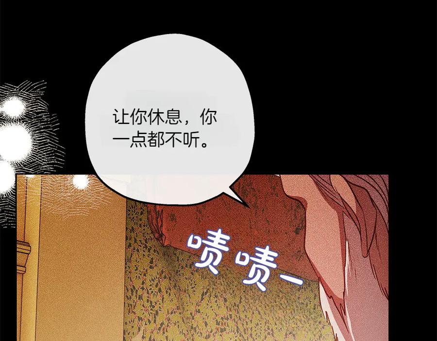 《如果疯狗拎起棍子》第30话 他的过去 第28页