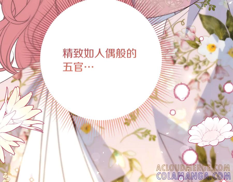 《皇后才不是配角》第30话 唆使 第25页