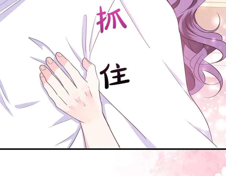《伯爵大人夜未眠》第30话 因为礼物 第103页