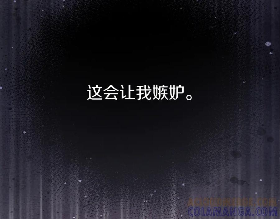 《皇后才不是配角》第30话 唆使 第61页