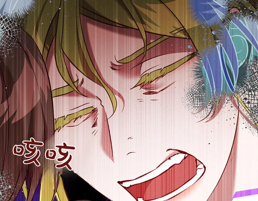《如果疯狗拎起棍子》第30话 他的过去 第31页