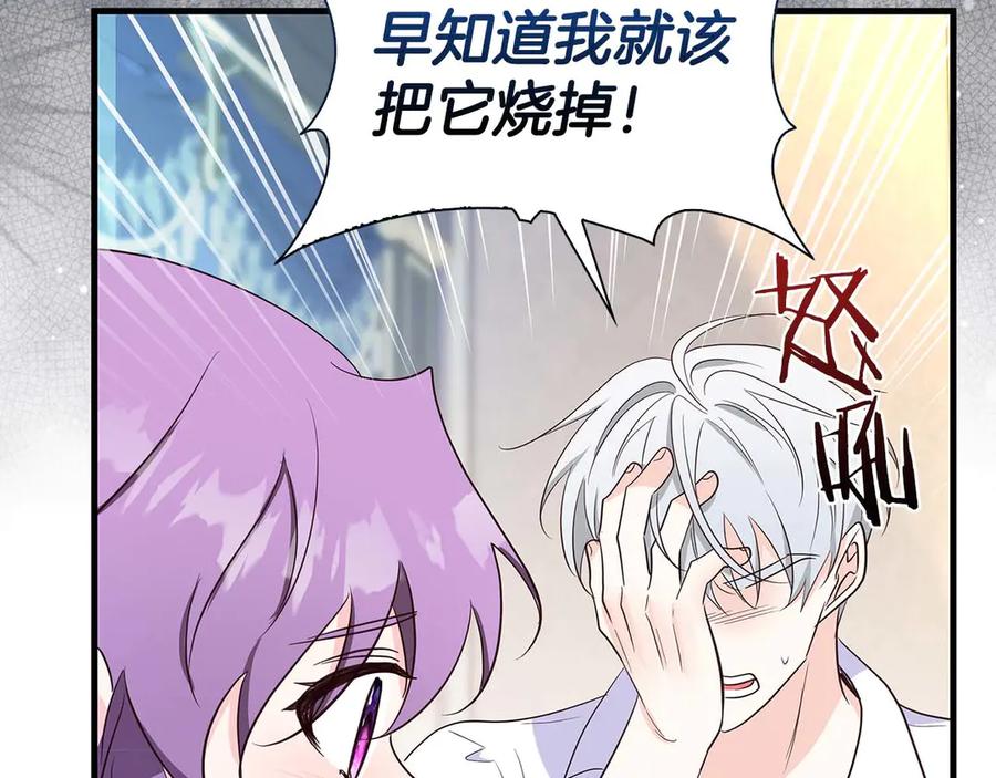 《伯爵大人夜未眠》第30话 因为礼物 第203页