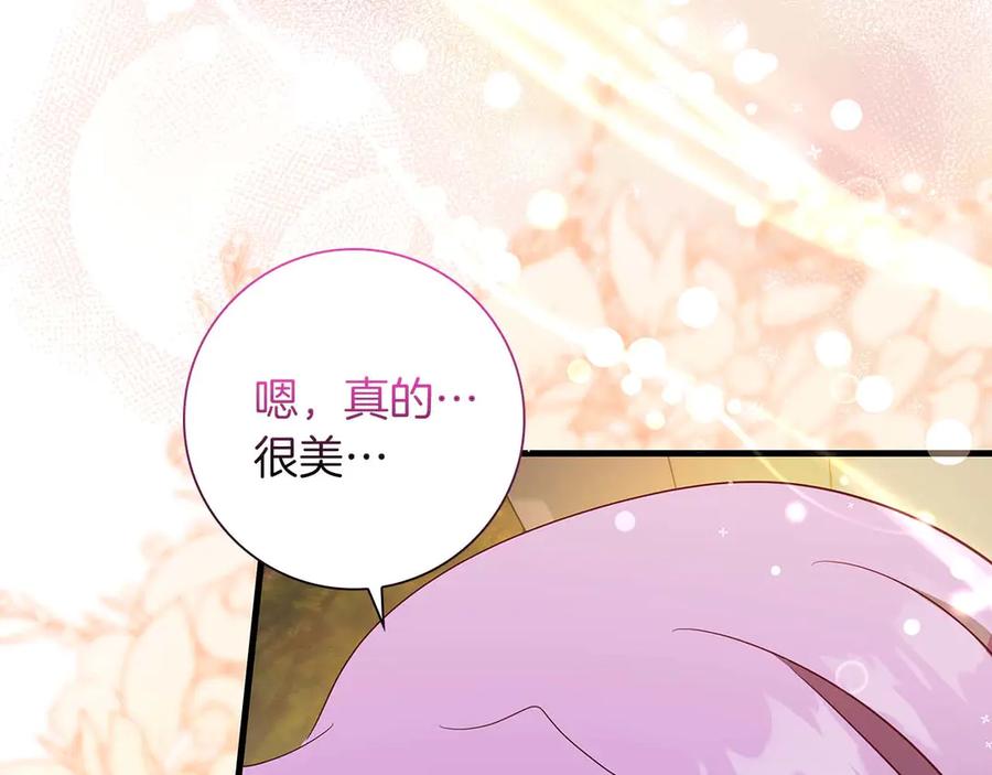 《伯爵大人夜未眠》第30话 因为礼物 第130页