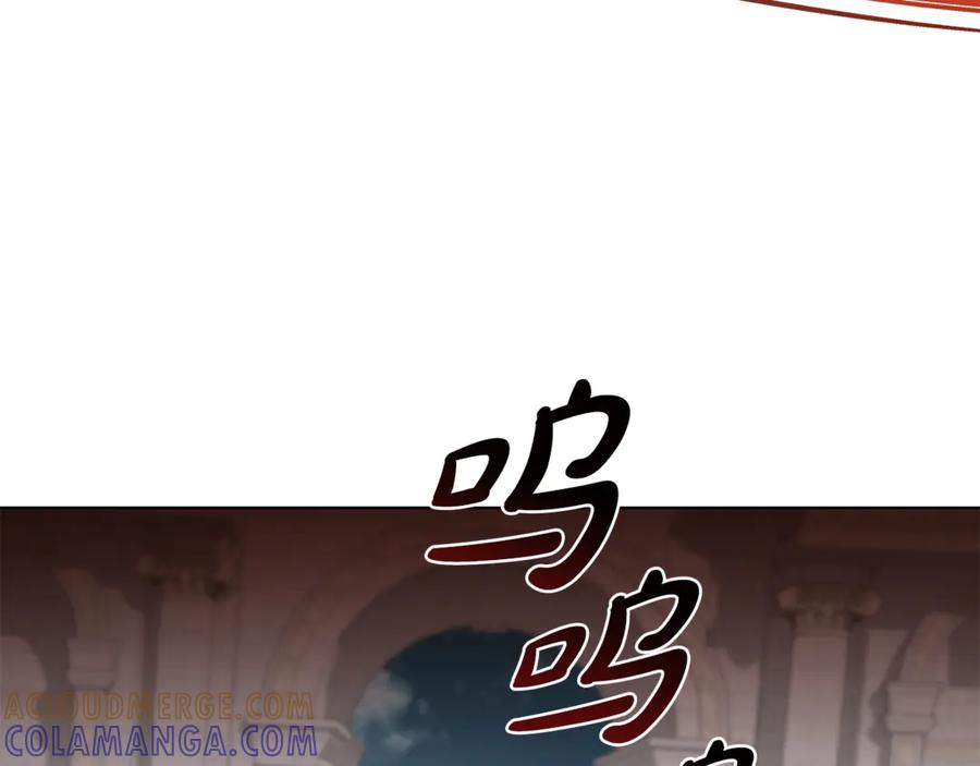 《这个养成游戏有点毒》第28话 非法入境 第197页