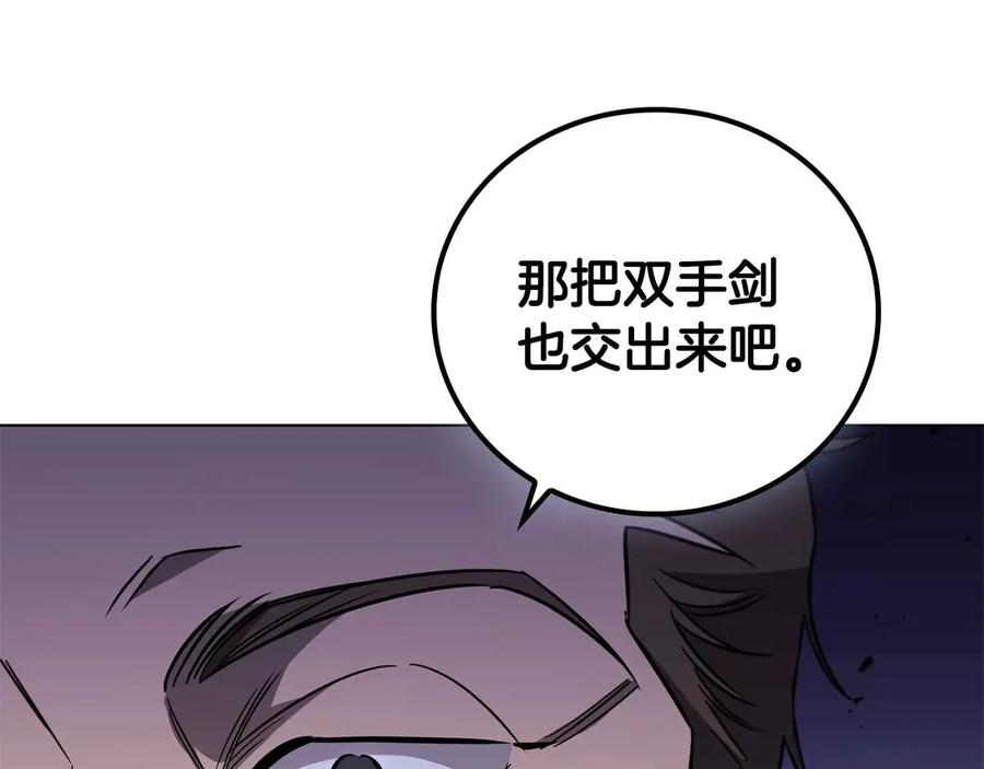《这个养成游戏有点毒》第28话 非法入境 第64页