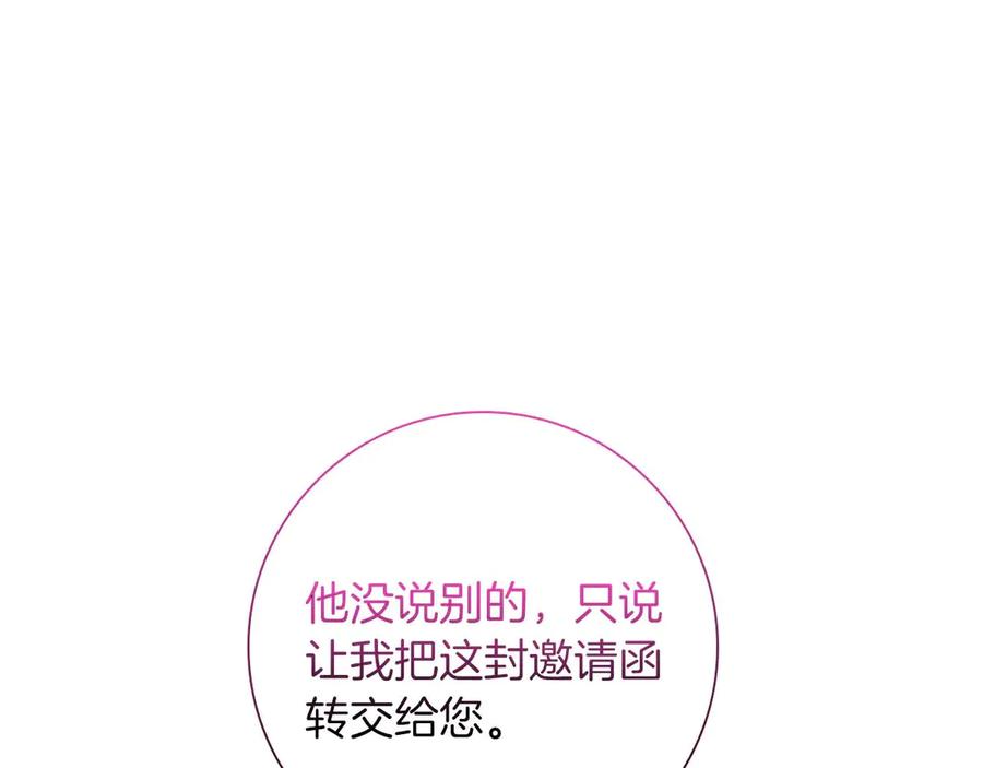 《伯爵大人夜未眠》第30话 因为礼物 第34页