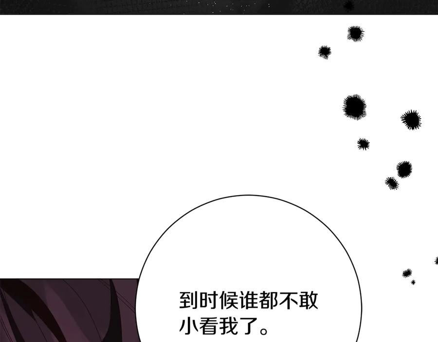 《皇后才不是配角》第30话 唆使 第215页