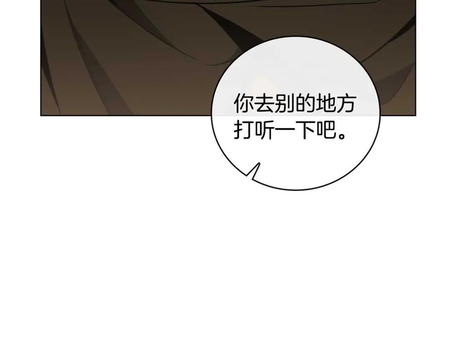《这个养成游戏有点毒》第28话 非法入境 第7页