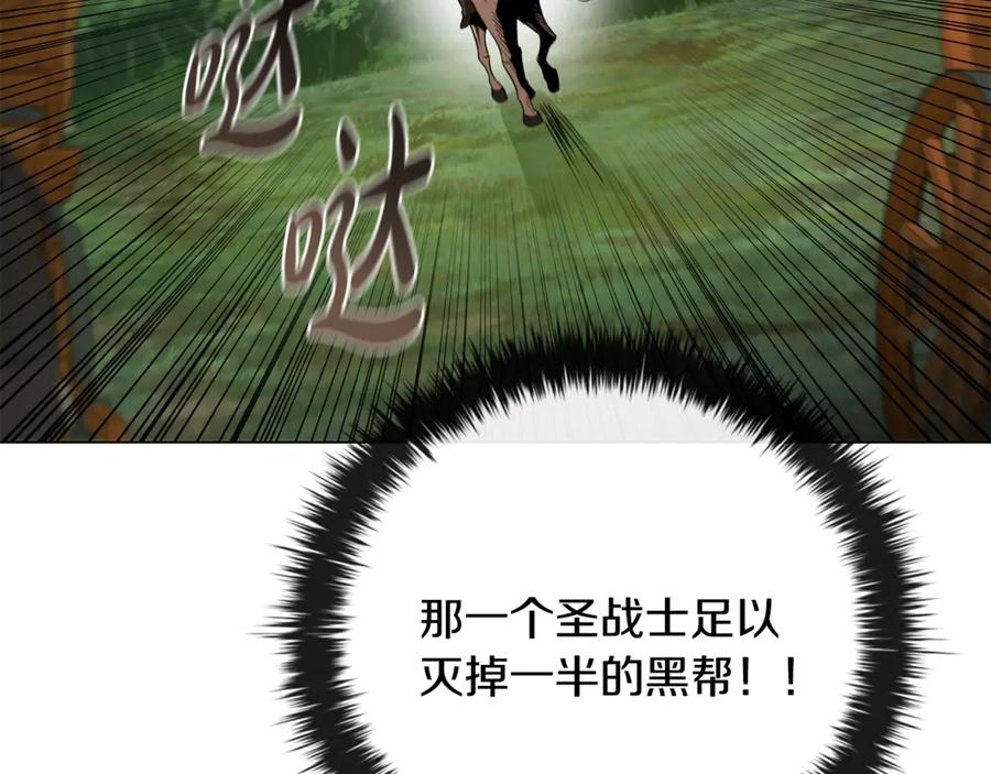 《这个养成游戏有点毒》第28话 非法入境 第216页