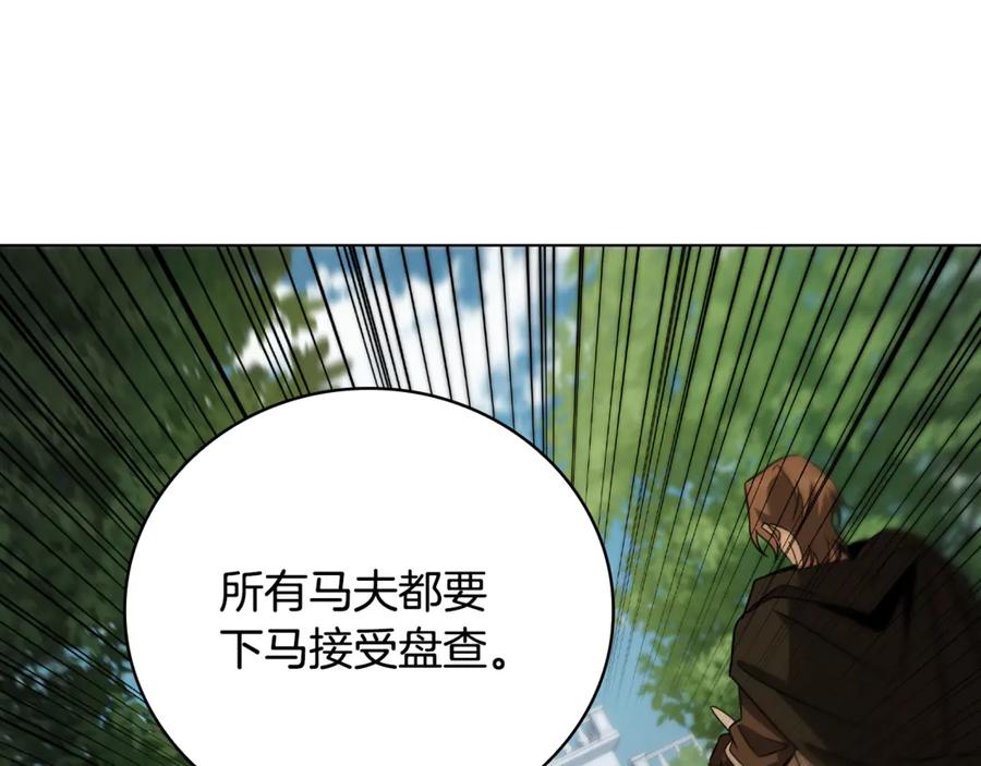 《这个养成游戏有点毒》第28话 非法入境 第127页