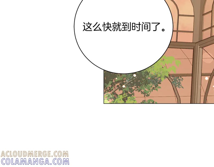 《皇后才不是配角》第30话 唆使 第149页