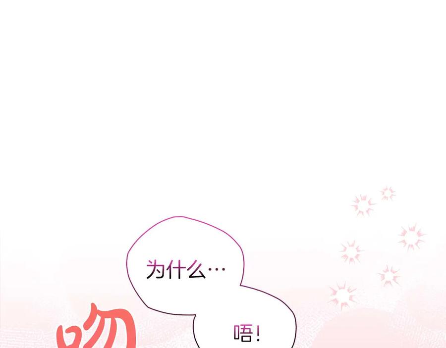 《伯爵大人夜未眠》第30话 因为礼物 第99页