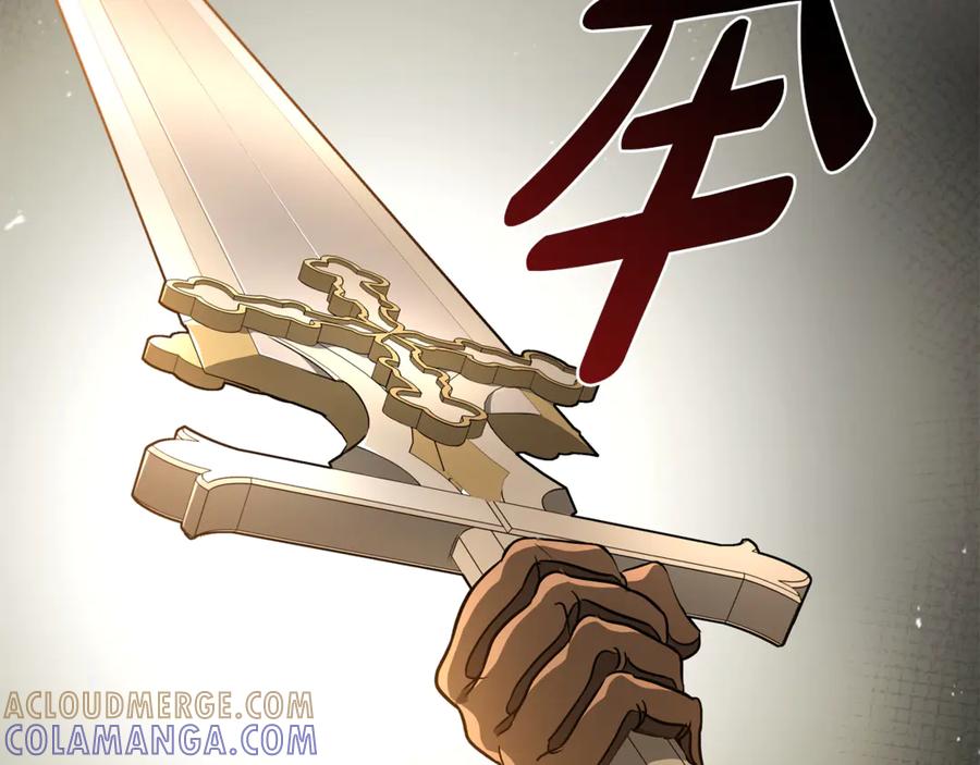 《这个养成游戏有点毒》第28话 非法入境 第193页
