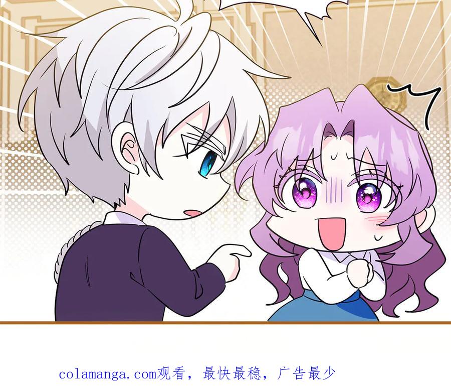 《伯爵大人夜未眠》第30话 因为礼物 第218页