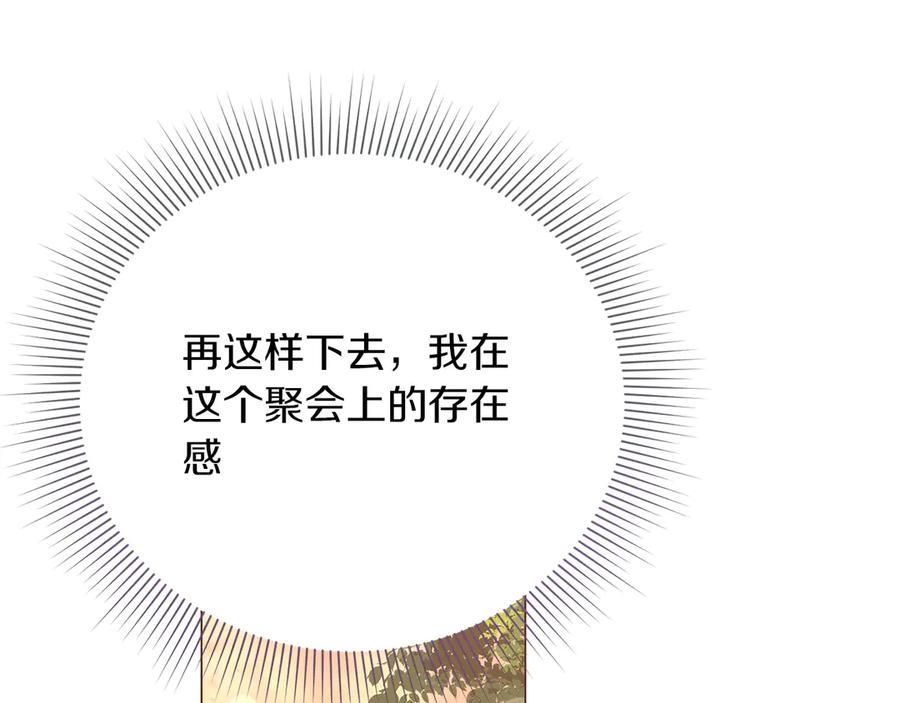 《皇后才不是配角》第30话 唆使 第158页