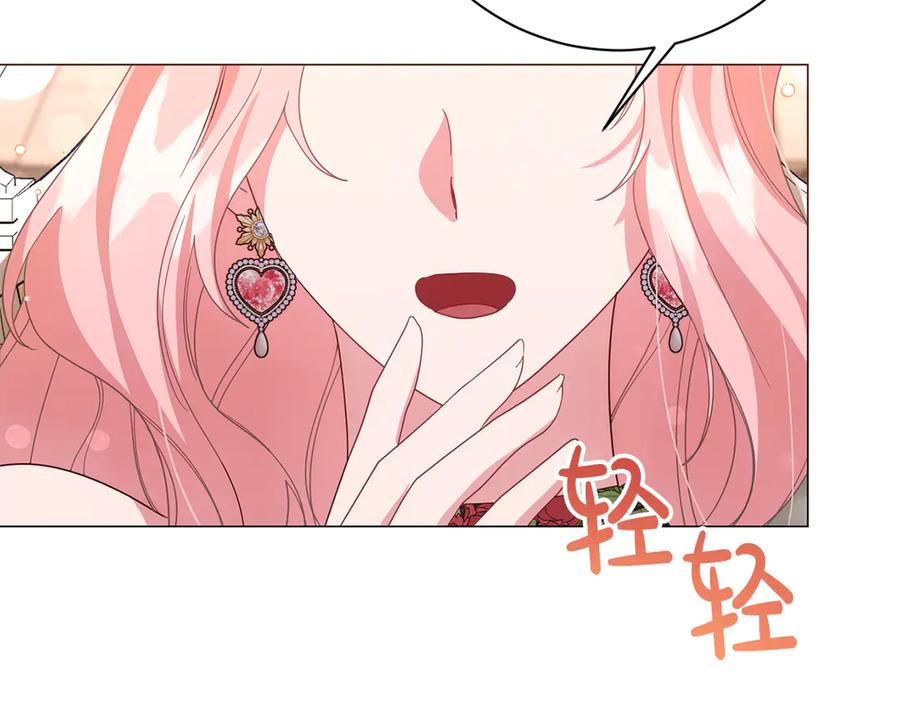 《皇后才不是配角》第30话 唆使 第83页