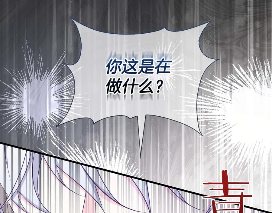 《伯爵大人夜未眠》第30话 因为礼物 第176页