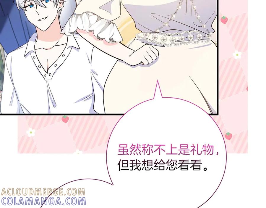 《伯爵大人夜未眠》第30话 因为礼物 第149页