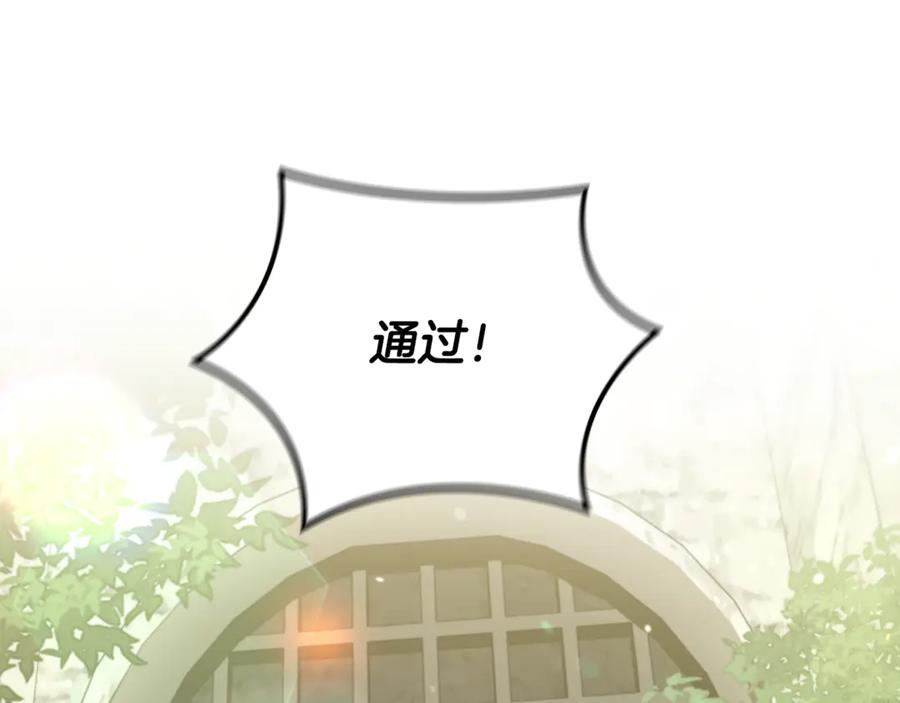 《这个养成游戏有点毒》第28话 非法入境 第100页