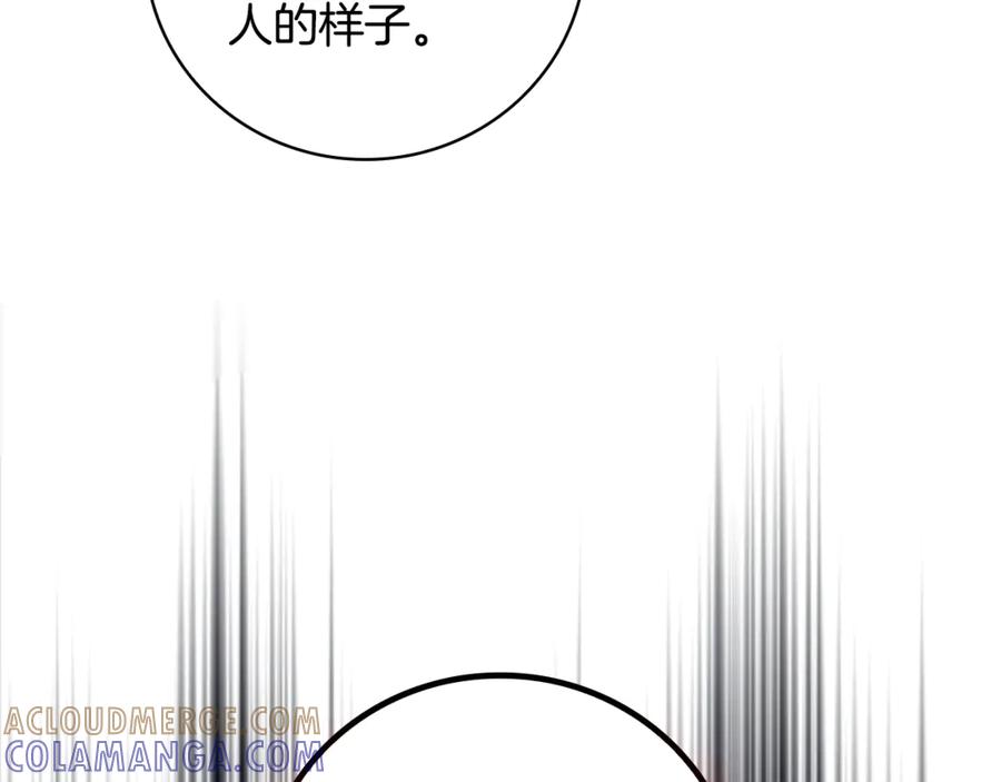 《这个养成游戏有点毒》第28话 非法入境 第141页