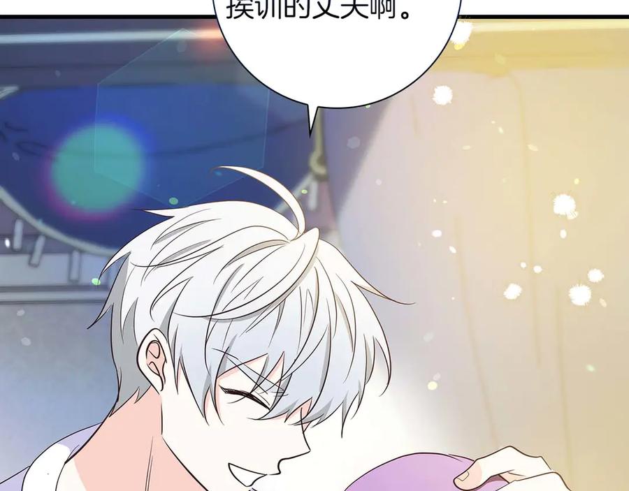 《伯爵大人夜未眠》第30话 因为礼物 第142页