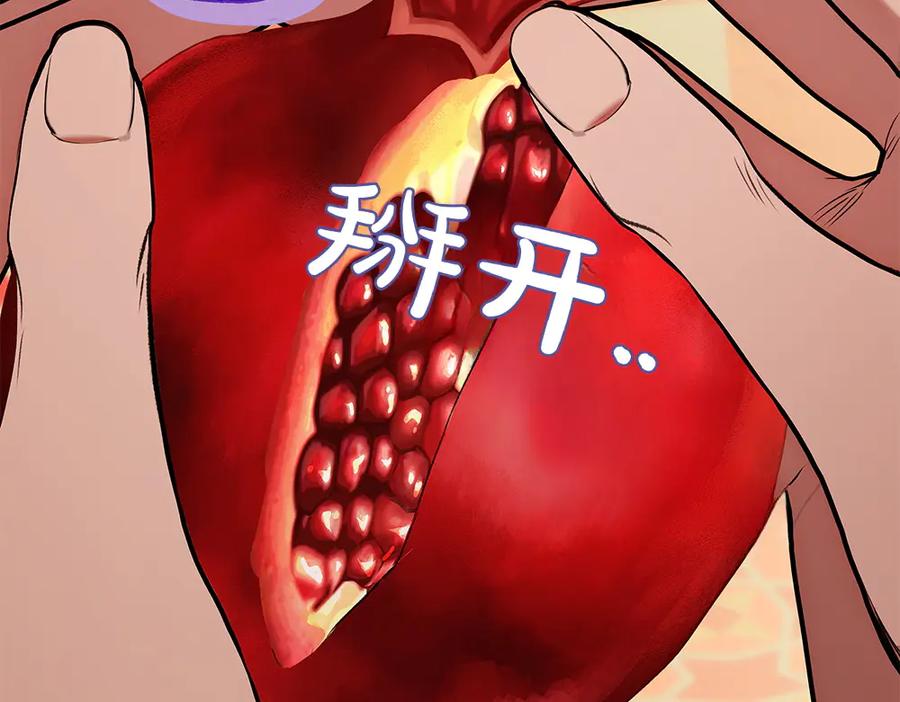 《如果疯狗拎起棍子》第30话 他的过去 第20页